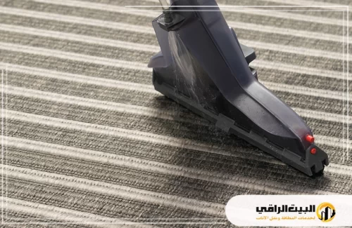 احصل على موكيت نظيف وصحي مع البيت الراقي وأفضل أسعار تنظيف بغرب الرياض 0550071994.