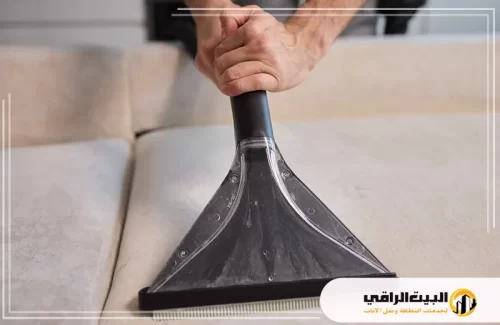 احصل على أفضل تنظيف كنب بالرياض مع البيت الراقي وبأسعار لا تقارن