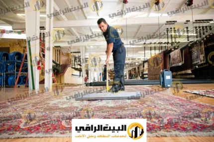 شركة تنظيف سجاد بالخرج