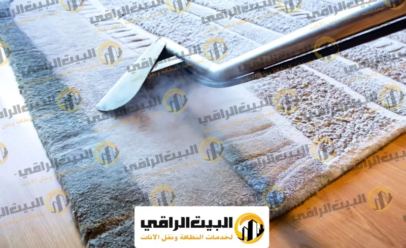 اضرار اهمال غسيل السجاد